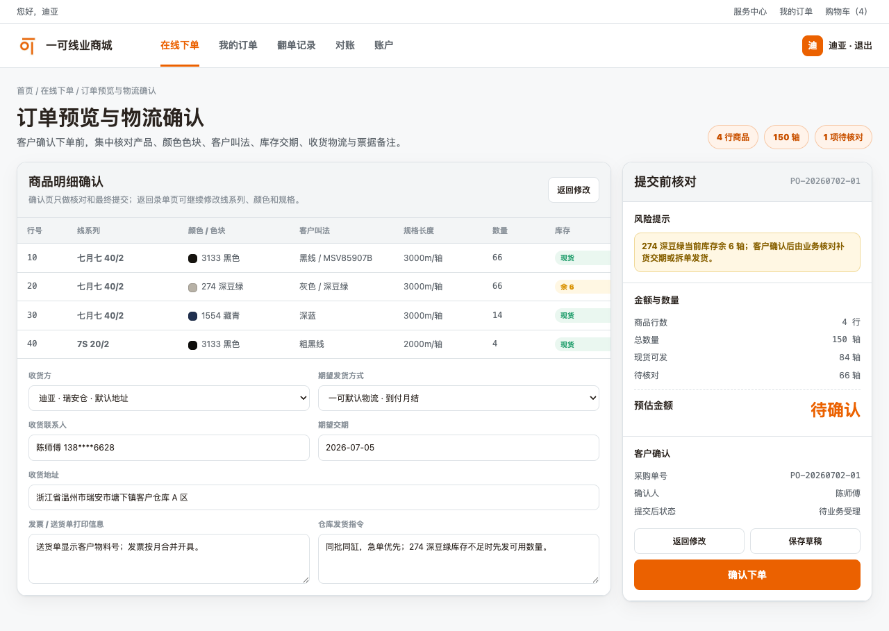 OneCan CRM 系统界面